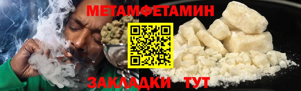 АМФ 97%  Вход с VPN  Амфетамин  Железноводск 