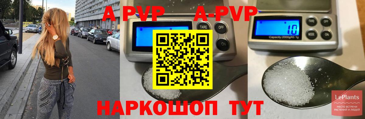 Альфа ПВП мука Железноводск
