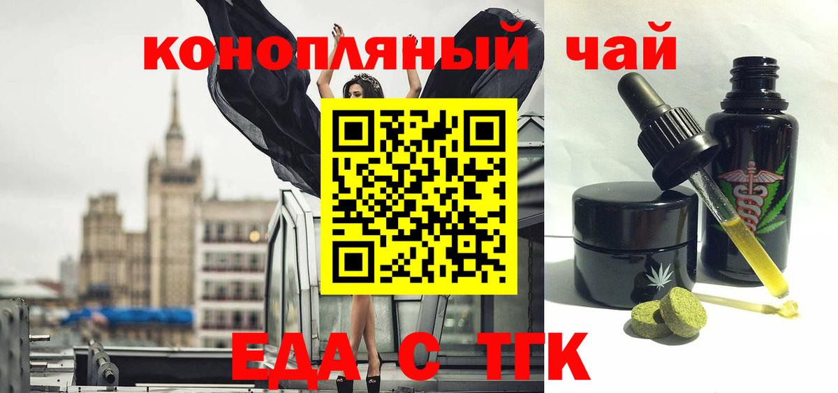 Железноводск  Печенье с ТГК марихуана  Вход с VPN 