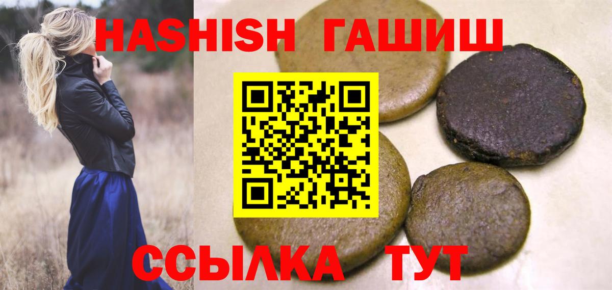 Гашиш Cannabis  Гашиш  Железноводск  где продают наркотики  Вход с VPN 