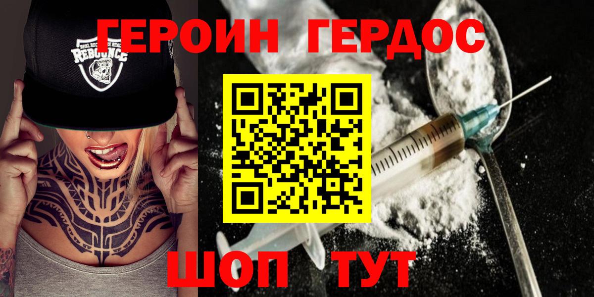 ГЕРОИН  ГЕРОИН афганец  Вход с VPN  Железноводск 