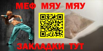 мяу мяу мука Ливны