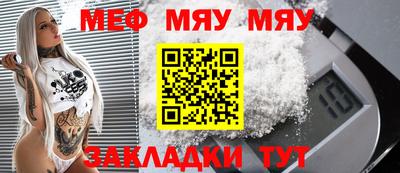 мяу мяу мука Ливны