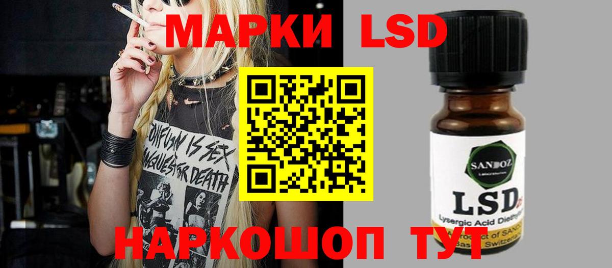 LSD-25 экстази кислота  Лсд 25 экстази  Вход с VPN  Железноводск  LSD-25 экстази кислота 