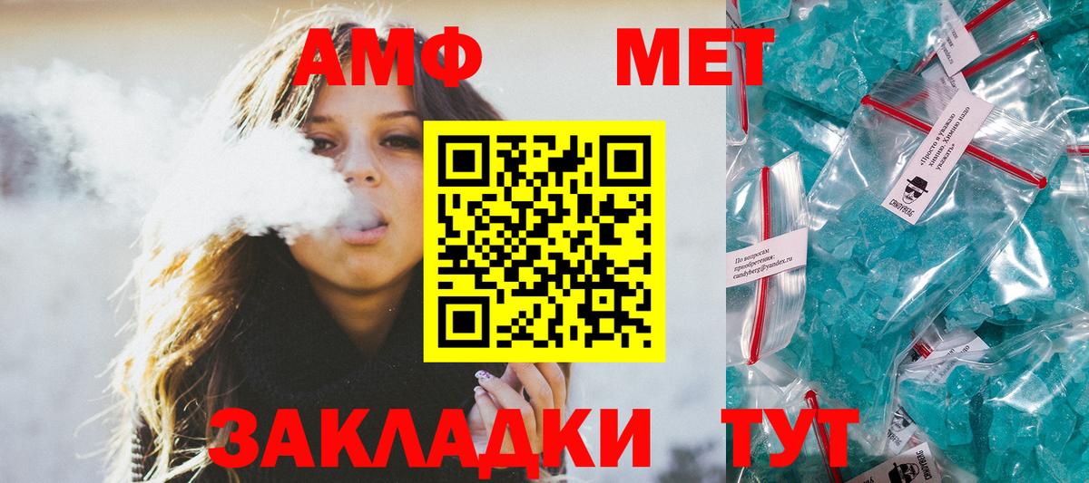 Метамфетамин Декстрометамфетамин 99.9%  Вход с VPN  Железноводск 