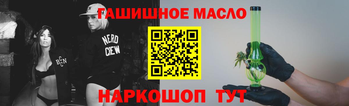 ТГК жижа Железноводск